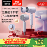 松下（Panasonic）【七夕礼物】家用吹风机大功率速干迷你护发电吹风不伤发学生宿舍女友生日礼物梦幻紫EH-NE4H