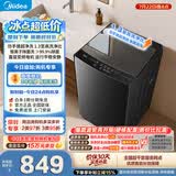 美的（Midea）随心洗波轮洗衣机全自动 10公斤直驱变频 超净洗1.3洗净比 MB10V56DT 以旧换新 补贴