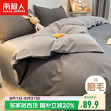 南极人亲肤磨毛四件套 可水洗床上用品套件适用1.5/1.8米床单 被套200*230cm