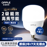 欧普照明（OPPLE）led灯泡球泡灯E27螺口大功率厂房工矿灯6500K白炽灯70W白光地摊灯