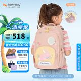 TigerFamily虎米小学生书包1-3年级减负护脊大容量双肩背包 中童【可翻珠片】小兔乐园