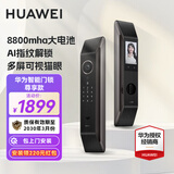 华为智能门锁 尊享版 Pro款尊享版 3D人脸识别指纹锁分布式猫眼密码锁电子锁家用防盗门 E311 E310 华为门锁 标准款【尊享版 E310】 免费上门安装