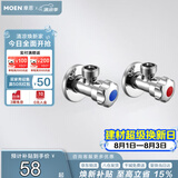 摩恩（MOEN）精铜加厚冷热水角阀2件套装 一冷一热三角阀 4分通用止水阀100982