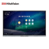 鸿合(hitevision)70英寸教学一体机会议平板 交互式电子白板 4k触摸