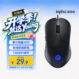 英菲克（INPHIC）B1 游戏有线鼠标 宏定义轻音办公人体工学USB接口 笔记本电脑台式机通用 黑色