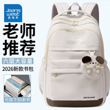 真维斯书包初中高中学生双肩包女大容量校园通勤背包2026新款休闲电脑包