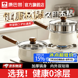 康巴赫珐琅奶锅无涂层婴儿宝宝辅食锅泡面锅健康多功能蒸煮一体牛奶小锅 【健康无涂层】珐琅不粘奶锅+不锈钢蒸屉 20cm 内外珐琅 | 加厚锅身 | 不挑炉灶