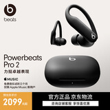 beats Powerbeats Pro 2 完全无线高性能耳机【开学礼物】真无线运动耳机 适用苹果安卓耳机 极速黑