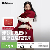 蕉下（beneunder）围巾本命年女士生日女神节礼物冬季披肩红围巾礼盒骐骥红羊毛暖绒