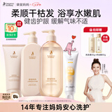 袋鼠妈妈备孕妇女洗发水沐浴露套装牙膏小麦洗护润发乳护发素备孕期护肤品 【容量升级】小麦洗护3件套+鲜橙牙膏