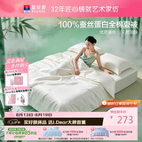 富安娜蚕丝被100%蚕丝空调被全棉夏凉被芯单人宿舍夏被2.8斤152x210cm