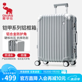 爱华仕行李箱20英寸登机箱铝框拉杆箱耐用旅行箱密码箱京东自营皮箱银色