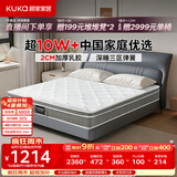 顾家家居（KUKA）梦想垫PLUS 2cm天然乳胶床垫席梦思主次卧床垫梦想垫1016 1.5x2米