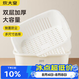 炊大皇沥水篮洗菜盆厨房家用双层加厚洗水果 大号 汉白
