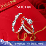 Fanci范琦闪耀银河情侣求婚订婚戒指一对对戒七夕情人节礼物送男女朋友