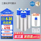 可菱水净水壶滤芯适配CP005/cp405/CP407/CP503日本原装进口厨房自来水过滤器净水器除菌滤水壶滤芯CPC5E 【限量发4支】CPC5E滤芯3支 三菱化学可菱水
