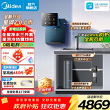美的（Midea）净水器家用星河2.0净水机1200G 6年长效RO膜反渗透0阻垢剂矿物质双出水直饮机厨下式 鲜活零陈水 星河2.0净水器+星河冷热彩屏管线机+15T前置 三件套