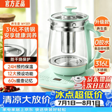 SOEIPOR苏泊尔适用多功能养生壶办公室花茶壶玻璃烧水壶保温电热水壶煮茶烧水一体黑茶煮茶器 薄荷绿升级款 1.8L 【恒温】+【预约保温】