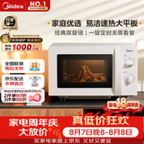 美的（Midea）微波炉经典双旋钮家用小型20L平板式易清洁便捷高效速热杀菌除味随机发货2026新款M202