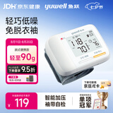 鱼跃（yuwell）腕式电子血压计8900A医用高精准血压仪测量血压家用便携轻巧外出