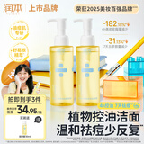 润本青少年洗面奶学生青春期护肤清洁黑头控油祛痘儿童洗面奶150ml*2