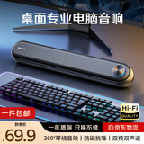 联想投资品牌异能者电脑音响桌面音箱家用台式电脑笔记本USB游戏电竞办公多媒体低音炮适合小新拯救者