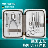 MR.GREEN德国指甲刀套装工具指甲剪甲沟炎专用鹰嘴钳修脚钳子进口不锈钢礼物七夕情人节修甲礼盒8件套MR-6065JD