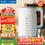 美菱（MeiLing）烧水壶 电水壶 调奶冲奶保温热水壶 电热水壶家用双层防烫1.7L大容量内胆304不锈钢MH-DW1761