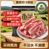 鲜京采巴西进口原切牛肋肉4斤 牛胸腹部位肋条肉 烤肉炖煮 【真原切】