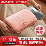 奥克斯（AUX）【可拆洗｜才真干净】充电热水袋暖水袋暖手宝暖宝宝热敷暖肚子