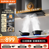 苏泊尔（SUPOR）抽吸排油烟机家用23风量欧式顶吸深腔拢吸抗污面板智控自清洁以旧换新DT12S