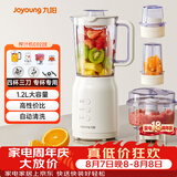 九阳（Joyoung）榨汁料理机 多功能易清洗家用1.2升搅拌机 打米糊果汁机婴儿辅食机 四杯JYL-C022E