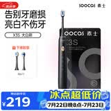 SOOCAS素士 电动牙刷 成人亮白声波震动牙刷礼盒X3S黑（配云感刷头）送女友送男友情人节礼物 生日礼物