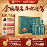 迎驾贡酒贡9 浓香型白酒 50度 520ml*2+125ml 礼盒装 洞9 中秋送礼 中秋