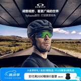 OAKLEY欧克利墨镜骑行眼镜SPHAERA骑行护目镜太阳镜男款女款 9403