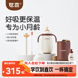 世喜婴儿保温杯小月龄316L不锈钢吸管学饮杯保温奶瓶+直饮吸管套件