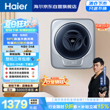 海尔（Haier）壁挂内衣洗衣机小型 婴儿儿童3KG 全自动迷你洗衣机  一级能效717PLUS