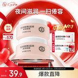 大宝美容晚霜50g双支补水保湿乳液面霜滋润粗糙七夕情人节礼物