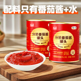 屯河番茄酱850g 储备罐头新疆内蒙古番茄膏意大利面酱新老包装替换