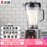 志高（CHIGO）豆浆机商用早餐店用食堂用磨浆机大容量破壁机现磨无渣全自动大容量豆浆机 无加热| 8L |LN-198|商用大容量