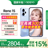 OPPO【国家补贴15%】Reno15新品上市opporeno15新款oppo手机5g全网通拍照手机 超清2亿像素 满级防水 极光蓝 16+256GB 官方标配