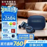 宝华韦健Pi8真无线耳机【30天价保】 蓝牙HIFI主动降噪豆 B&W 智能音乐运动入耳式华为苹果适用 未央蓝