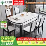 铭府世臻 餐桌家用加厚岩板餐桌椅组合可伸缩实木餐桌813#1.35米一桌八椅