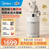 美的（Midea）家用宠物空气净化器 吸猫毛除过敏源猫猫搭子猫毛净化器杀菌消毒除猫狗异味 小怪兽PET500
