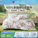 富安娜床上四件套纯棉100%数码印花床单被套 单双人套件 203×229cm 夏花