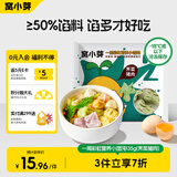 窝小芽一周营养小馄饨饺子儿童早餐食品无添加味精色素135g（芹菜猪肉）