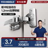 悍高（HIGOLD） 304不锈钢快装式固定式液压铰链缓冲阻尼铰链橱柜合页五金配件 （单只）优质冷轧钢（固定式）直臂
