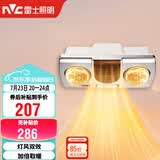 雷士（NVC）灯暖浴霸壁挂系列灯风双暖速热暖风取暖器Y033浴室