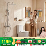 九牧（JOMOO）悠享家套装小户型马桶11173 305坑距+花洒36671银