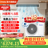 松下中央空调H系列1匹1.5匹2匹3匹全直流变频冷暖一级能效一拖一风管机原装压缩机100倍纳诺怡 纯铜管 H系列 1.5匹 一级能效变频冷暖+100倍纳诺怡